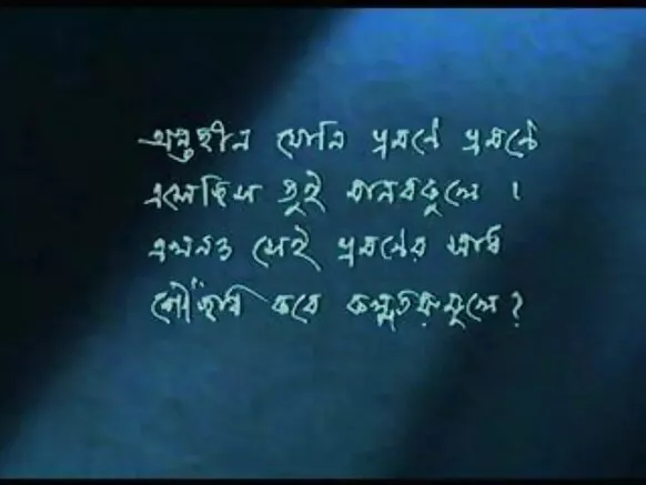 බෙංගාලි ට්රේලරය +18 කොස්මික් ලිංගික 2014 රූපය නිල් ට්රේලරය සරාගී හින්දි HD